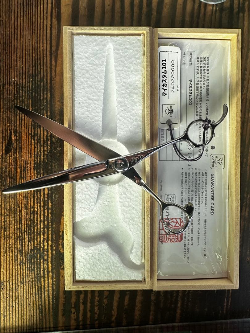 ハイネタダ シザー 7.3インチ