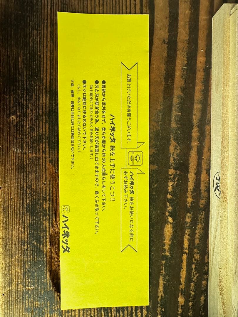 ハイネタダ シザー 7.3インチ