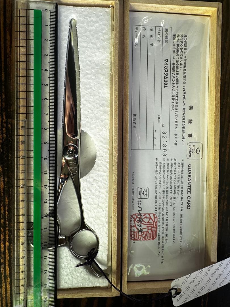 ハイネタダ シザー 7.3インチ