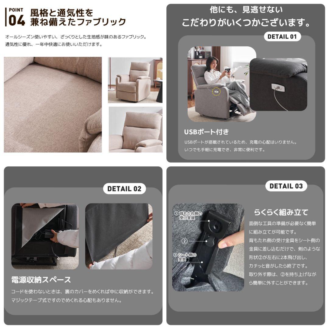 新品　ソファ　リクライニングソファ　電動チェア　1人掛け　ベージュ