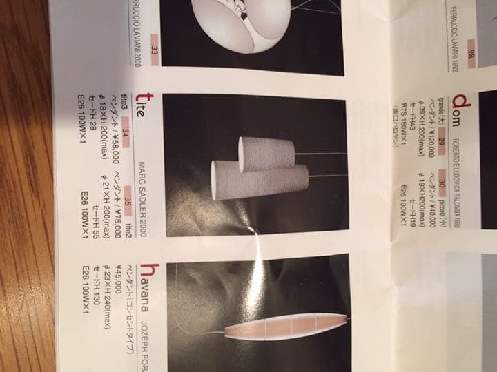 MARC SADLERのペンダントライト　オマケ付　ヤマギワ