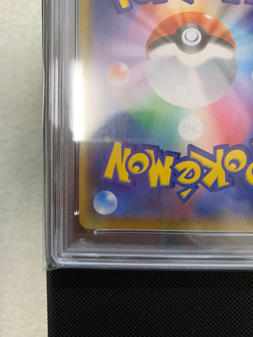 フシギバナ25th PSA１０