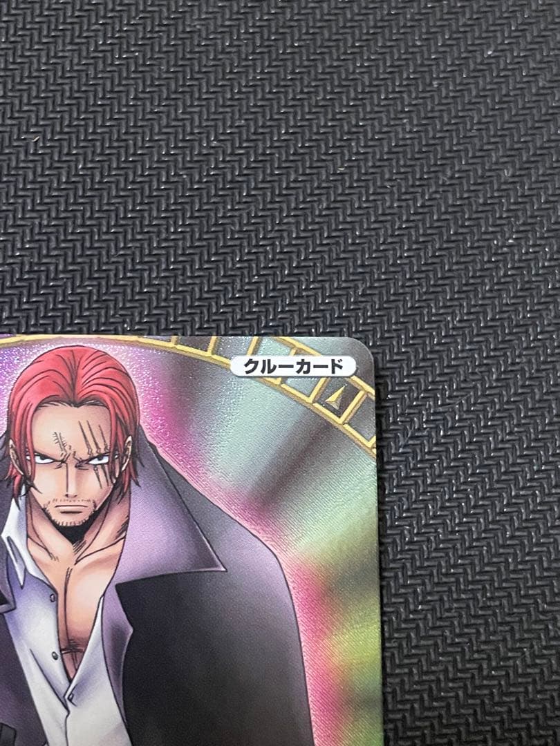 ワンピーベリーマッチ シャンクス GR ベリーマッチ ワンピースカード