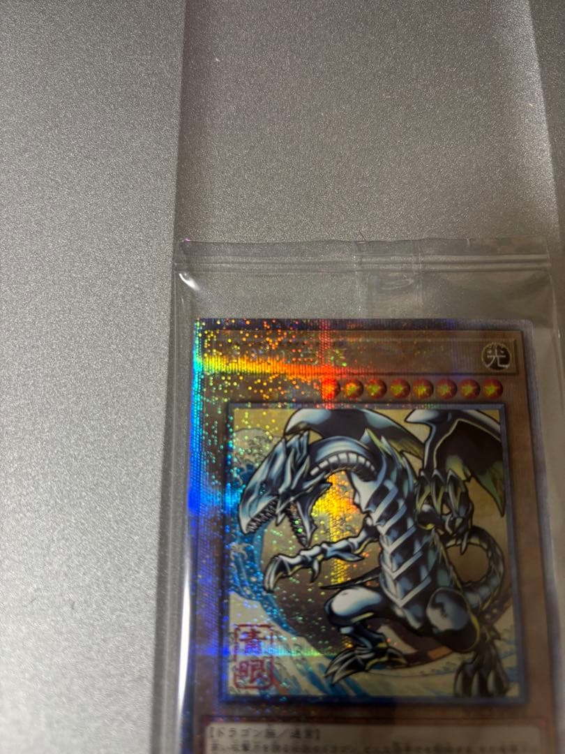 郵便局限定 遊戯王 青眼の白龍 浮世絵風 25周年記念 ブルーアイズ単体