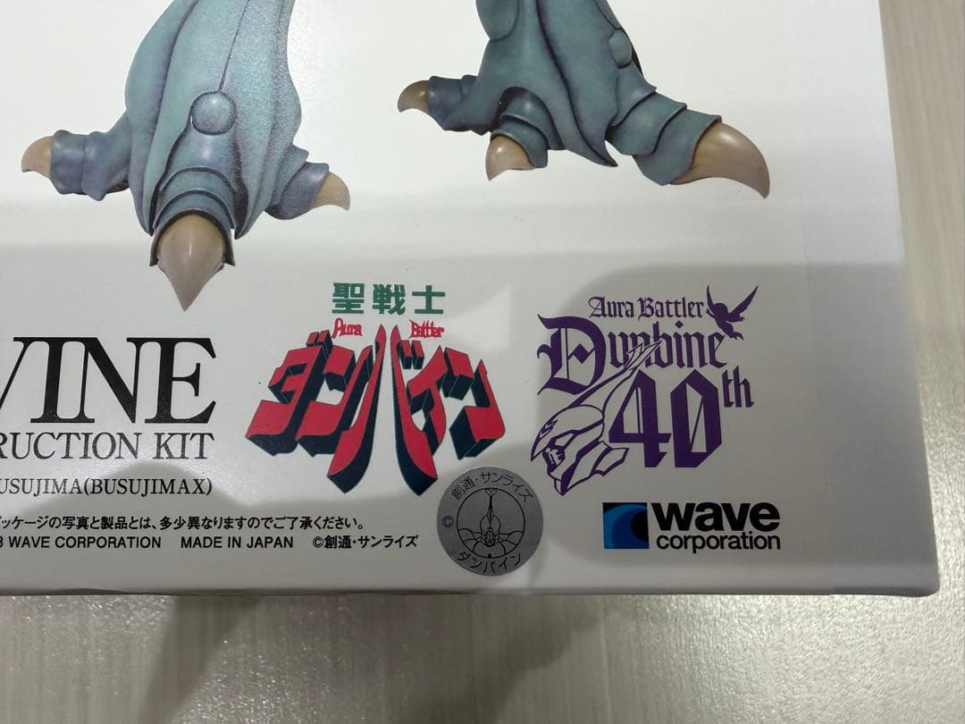 WAVE 1/48 ヴェルビン BELL VINE 未組み立てレジンキット - メルカリ