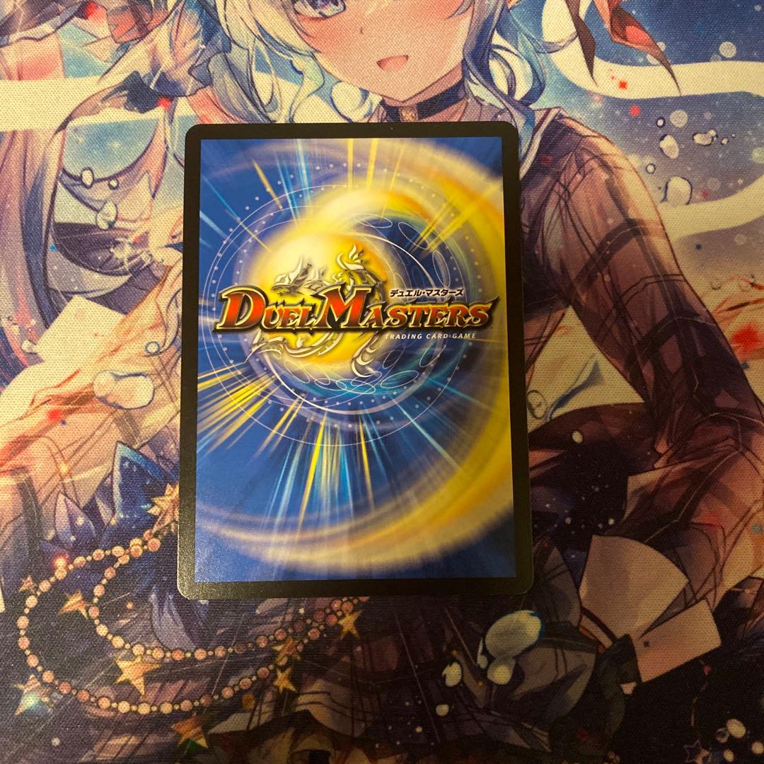 支配の精霊ペルフェクト/ギャラクシーチャージャー　金