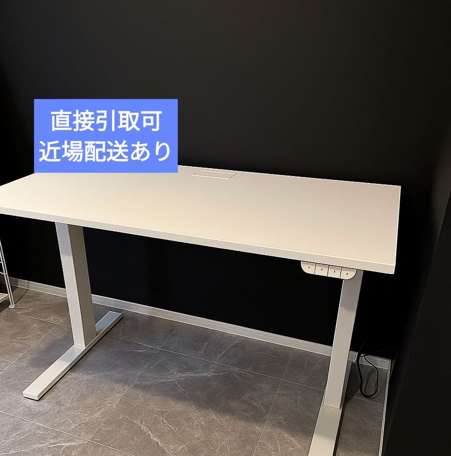 【専用商品①】IKEA ミッツォーン 昇降式デスク ホワイト オフィスデスク