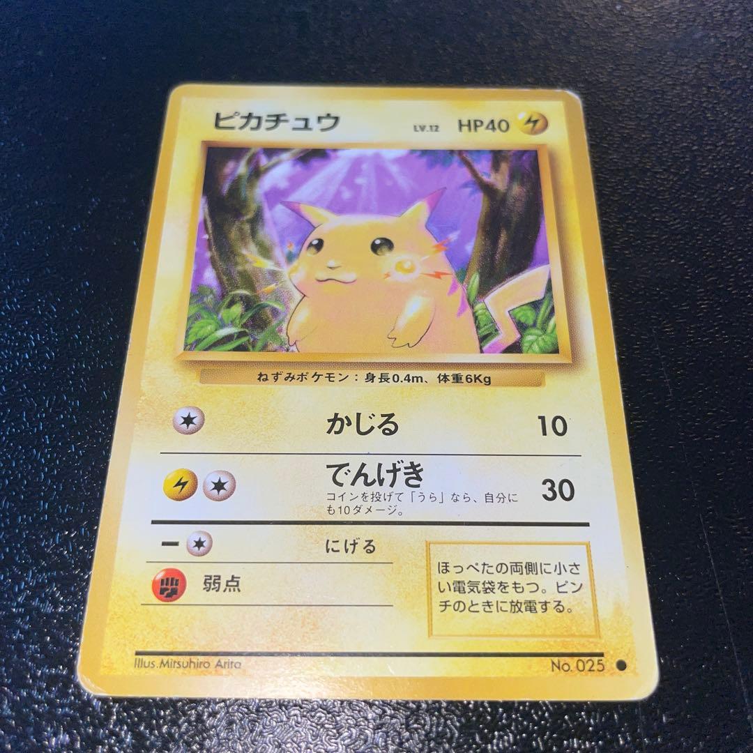 ピカチュウ ○ LV.12 旧裏 初代 マークあり ポケモンカード - メルカリ