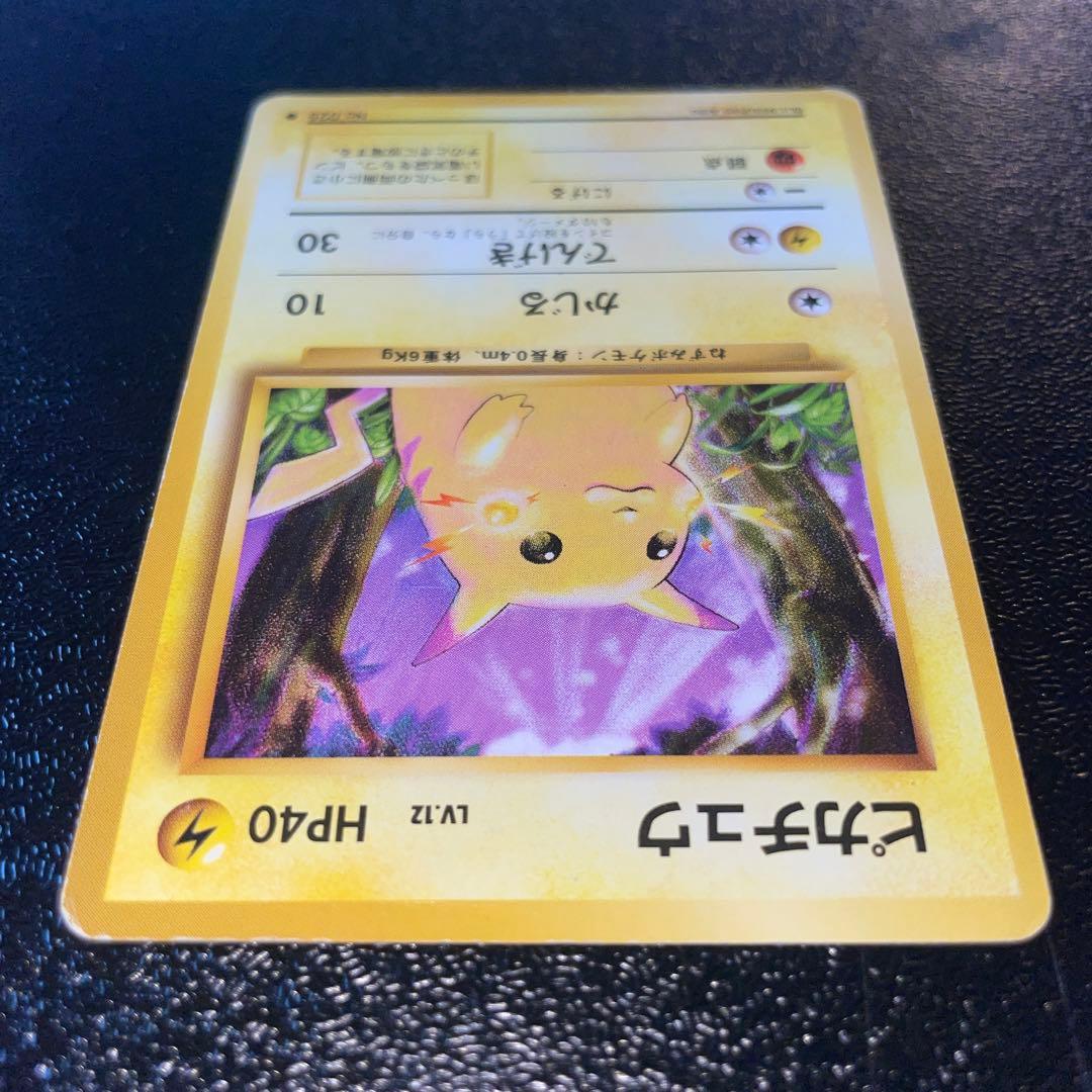 ピカチュウ ○ LV.12 旧裏 初代 マークあり ポケモンカード - メルカリ