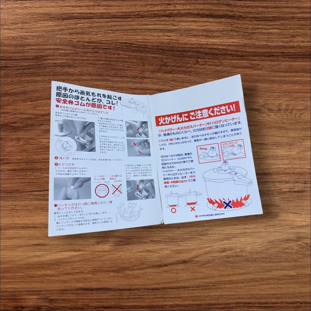 アサヒ軽金属工業 活力なべ 5.5L 圧力鍋（IH対応） 説明書付き