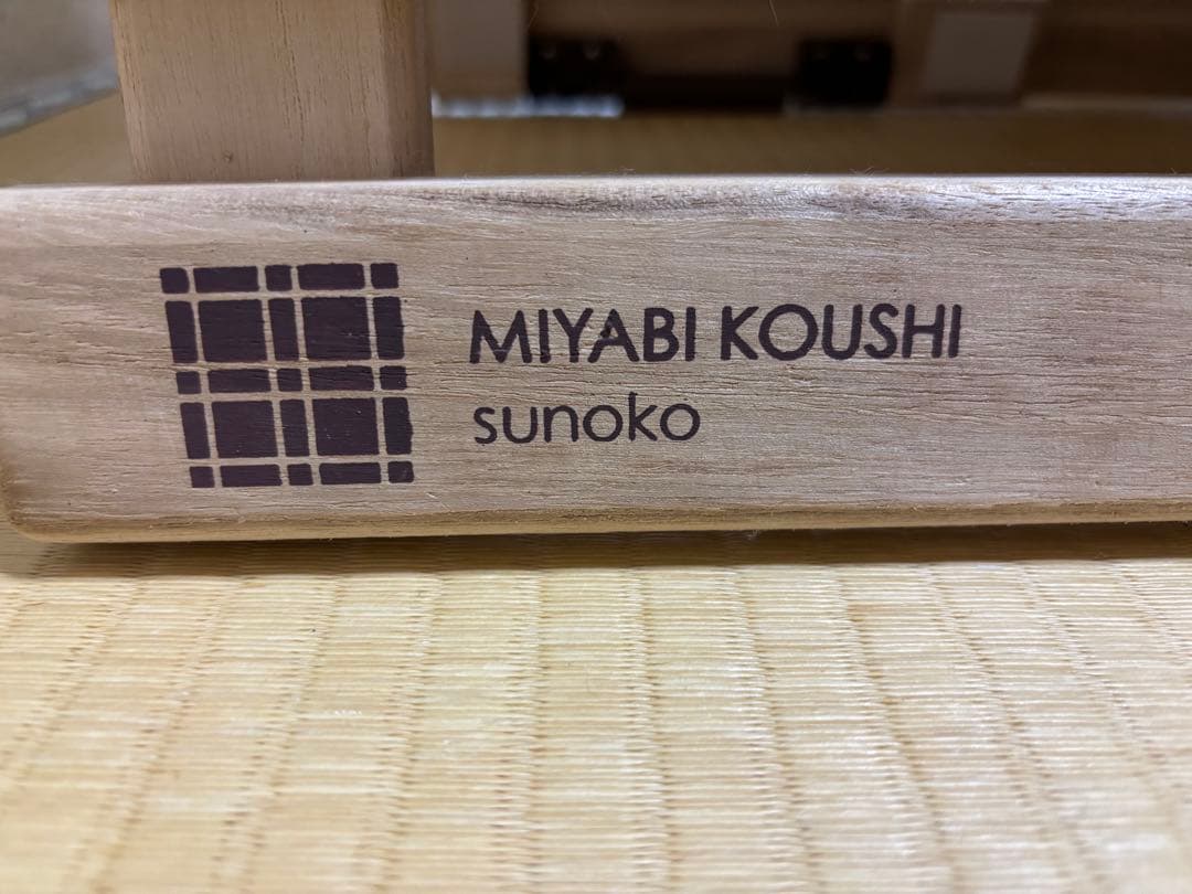 ☆hoop☆　AIR RAISE エアライズ みやび格子 S すのこベッド