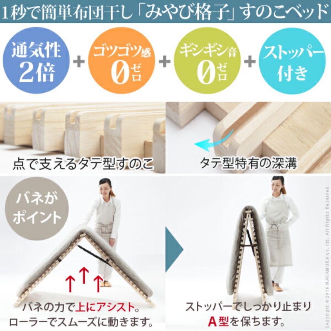 ☆hoop☆　AIR RAISE エアライズ みやび格子 S すのこベッド