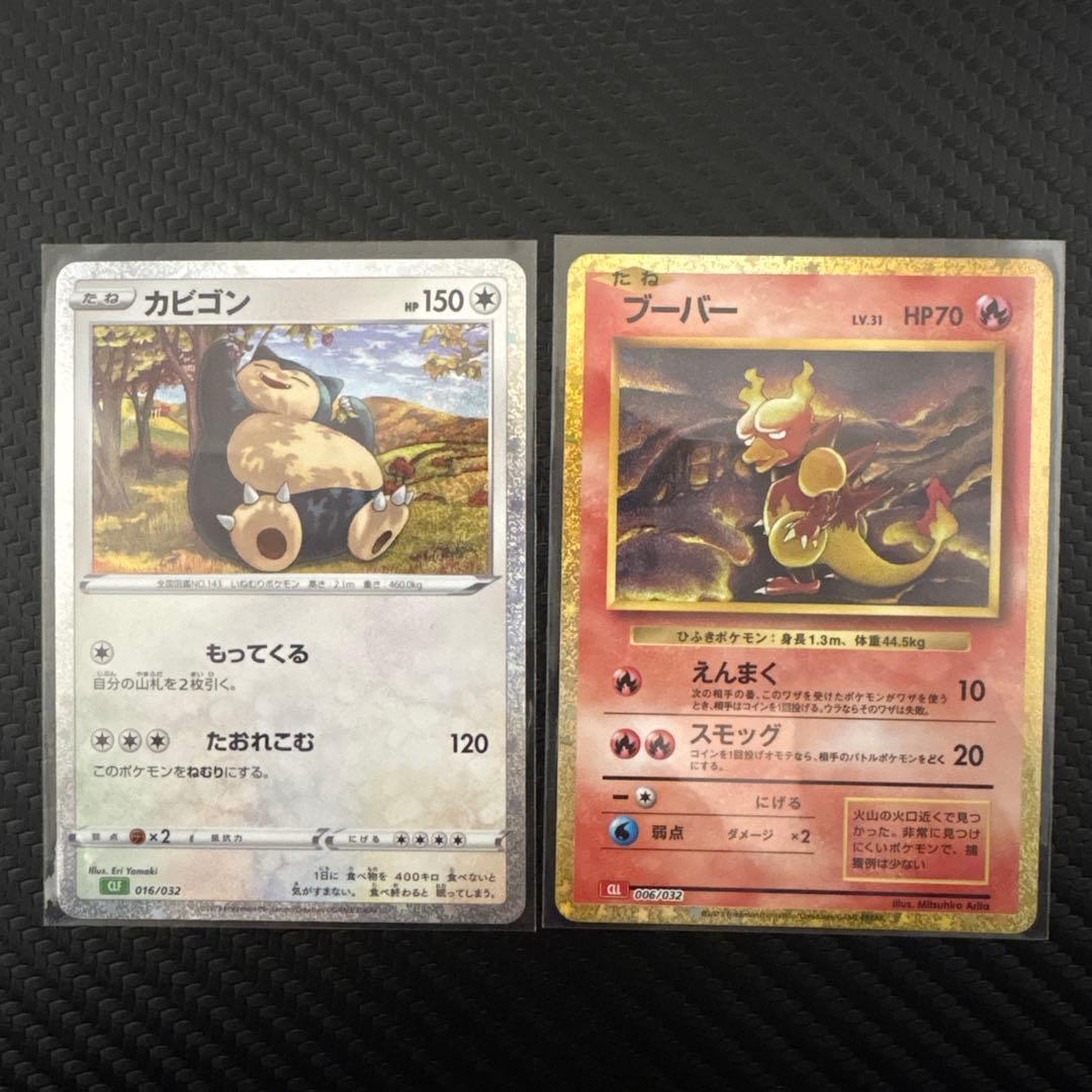 極美品 カビゴン ポケモンカードゲーム Classic CLF 016/032 - メルカリ