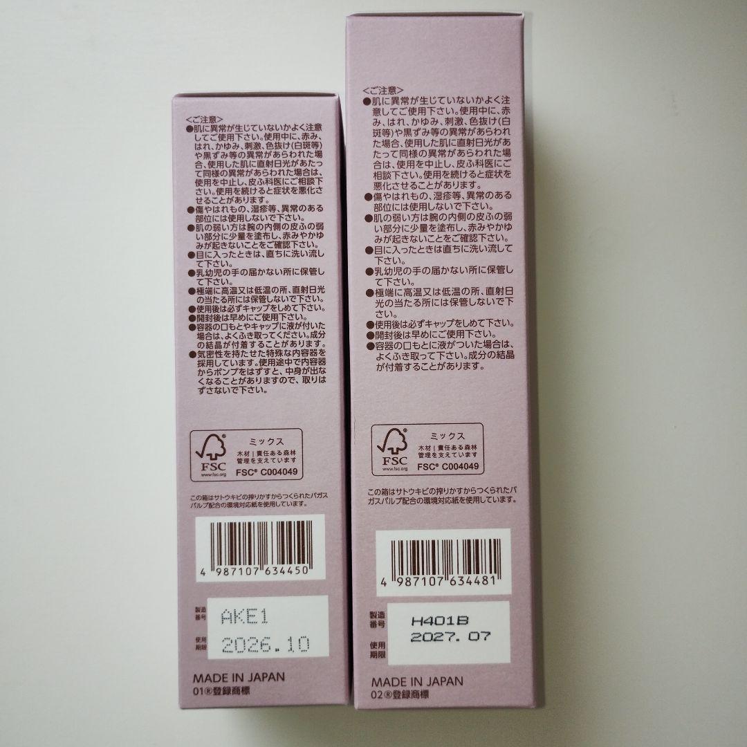 ブライトエイジ 化粧水 乳液状美容液 セット ＋ お試し用ミニボトルセット