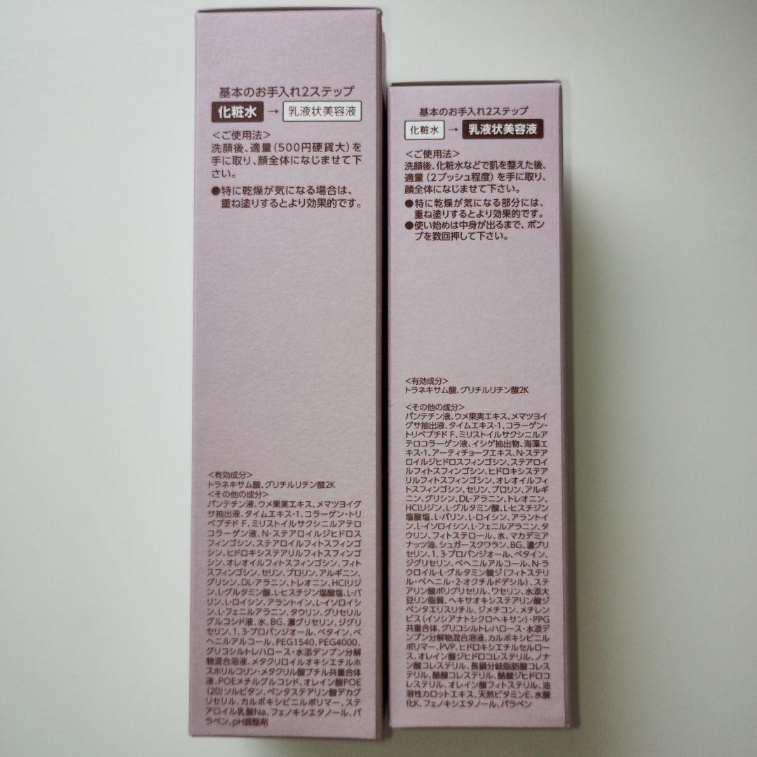 ブライトエイジ 化粧水 乳液状美容液 セット ＋ お試し用ミニボトルセット