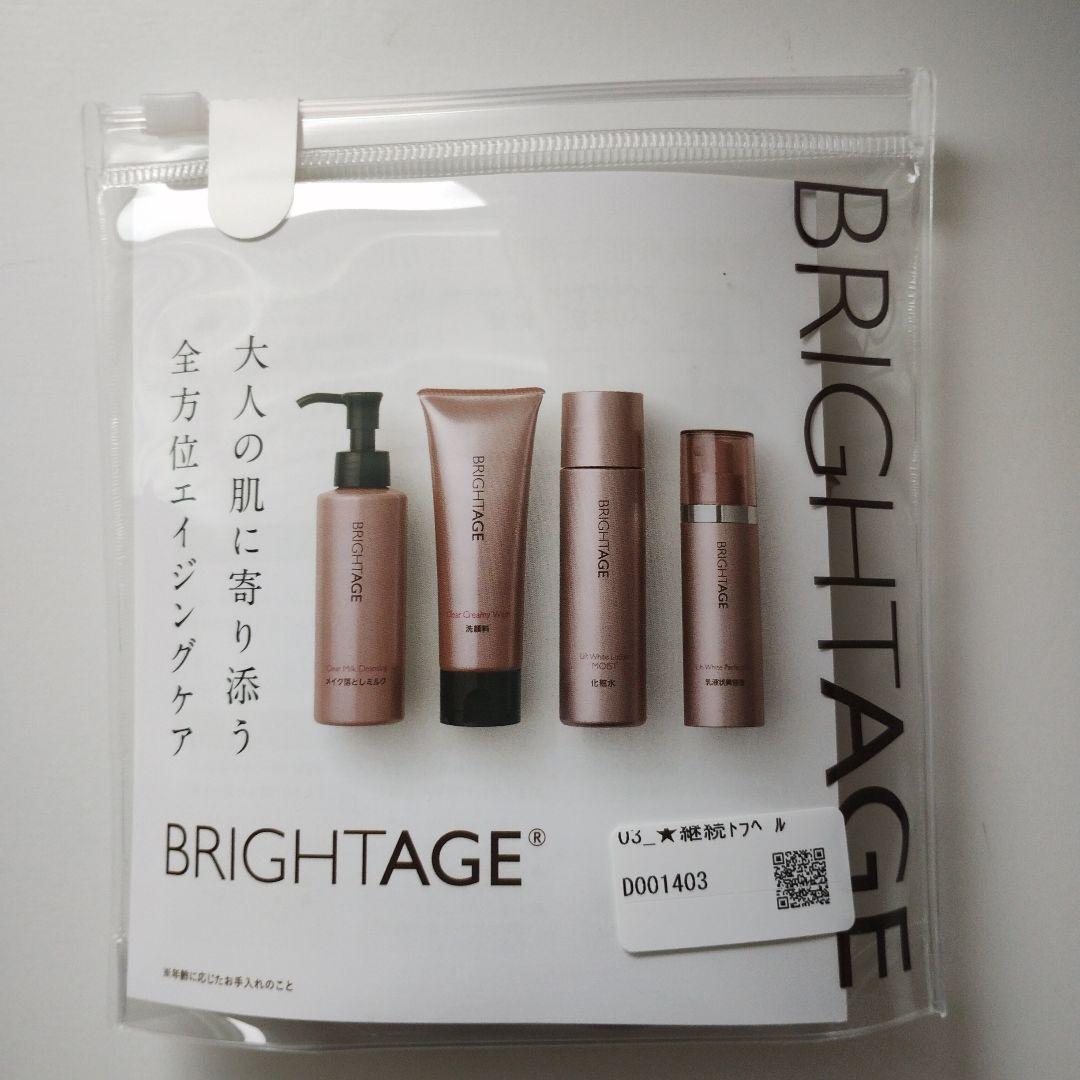 ブライトエイジ 化粧水 乳液状美容液 セット ＋ お試し用ミニボトルセット