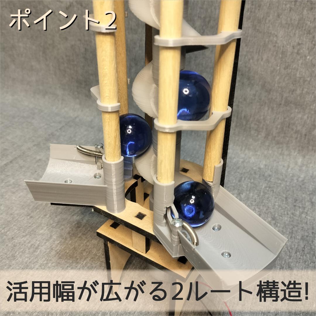 拡張用ボール上昇機構ST