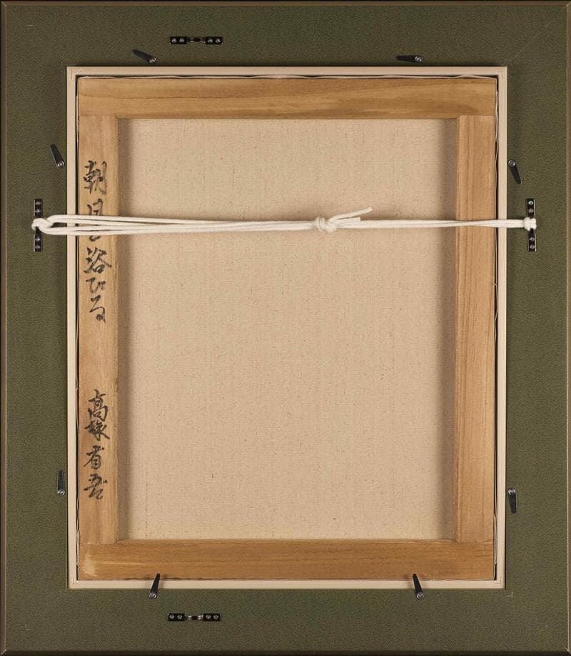 高塚省吾　油彩　肉筆『旭日を浴びる』サイン(印譜)　裏サイン　F8　額　b653