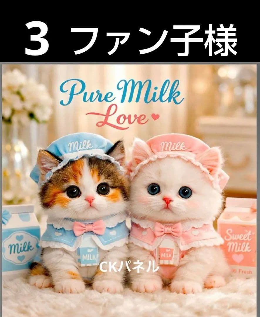 オーダーページ ハンカチ 73 牛乳パックねこ柄 ハンドメイド2/8 - メルカリ