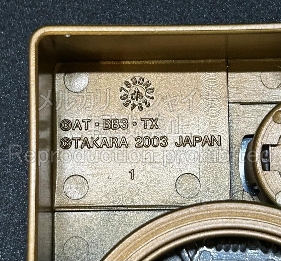 コロコロコミック 限定福箱 アインシュタインMS 金 ドランザーMS 銀