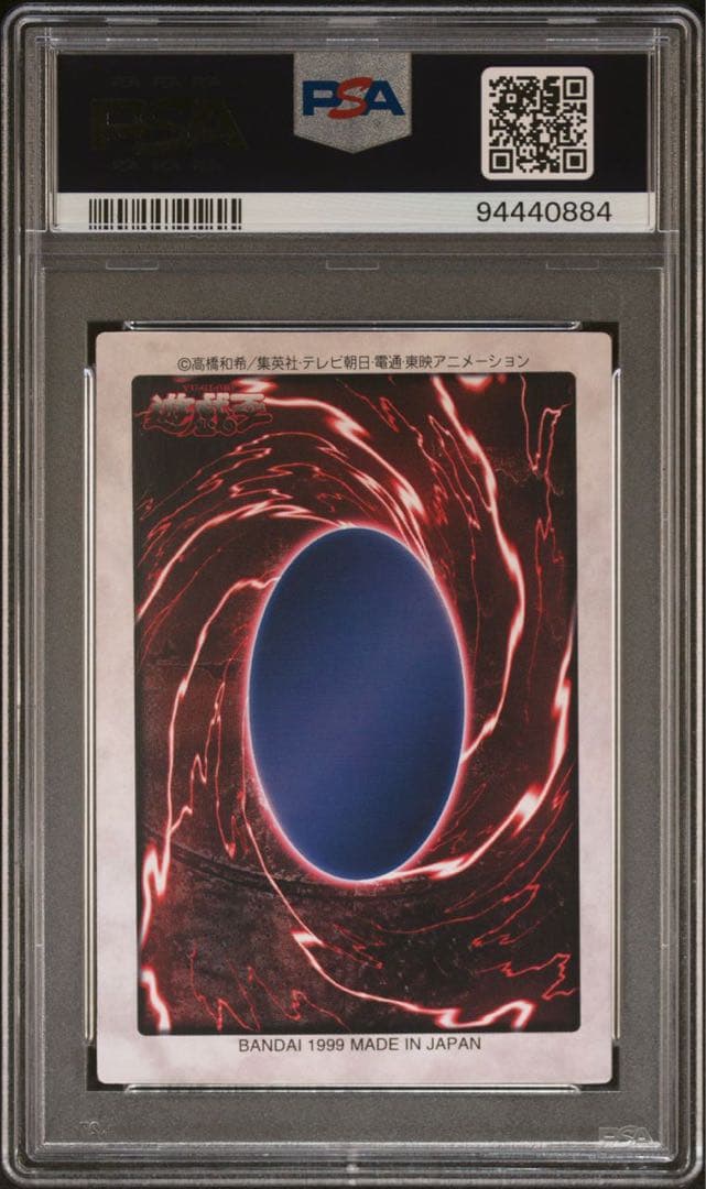 鑑定品 PSA9 OC】 極美品 メテオ・ブラック・ドラゴン 初期 バンダイ