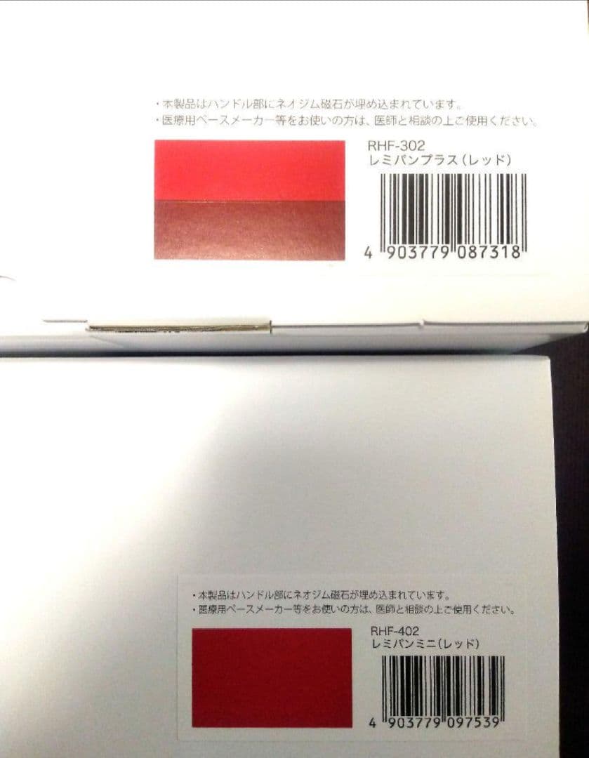 レミパンプラス&レミパンミニ　セット　レッド　RHF-857　新品未使用未開封