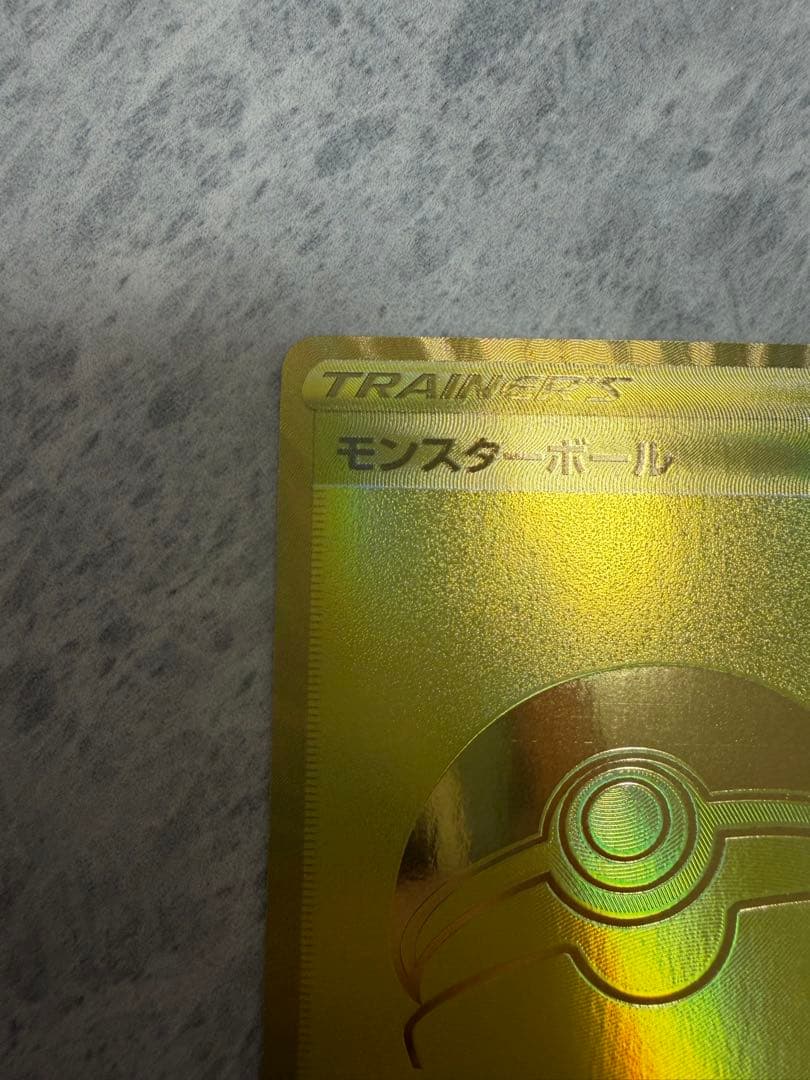 希少】25周年モンスターボールエラー品 ゲリラ値下げ - メルカリ