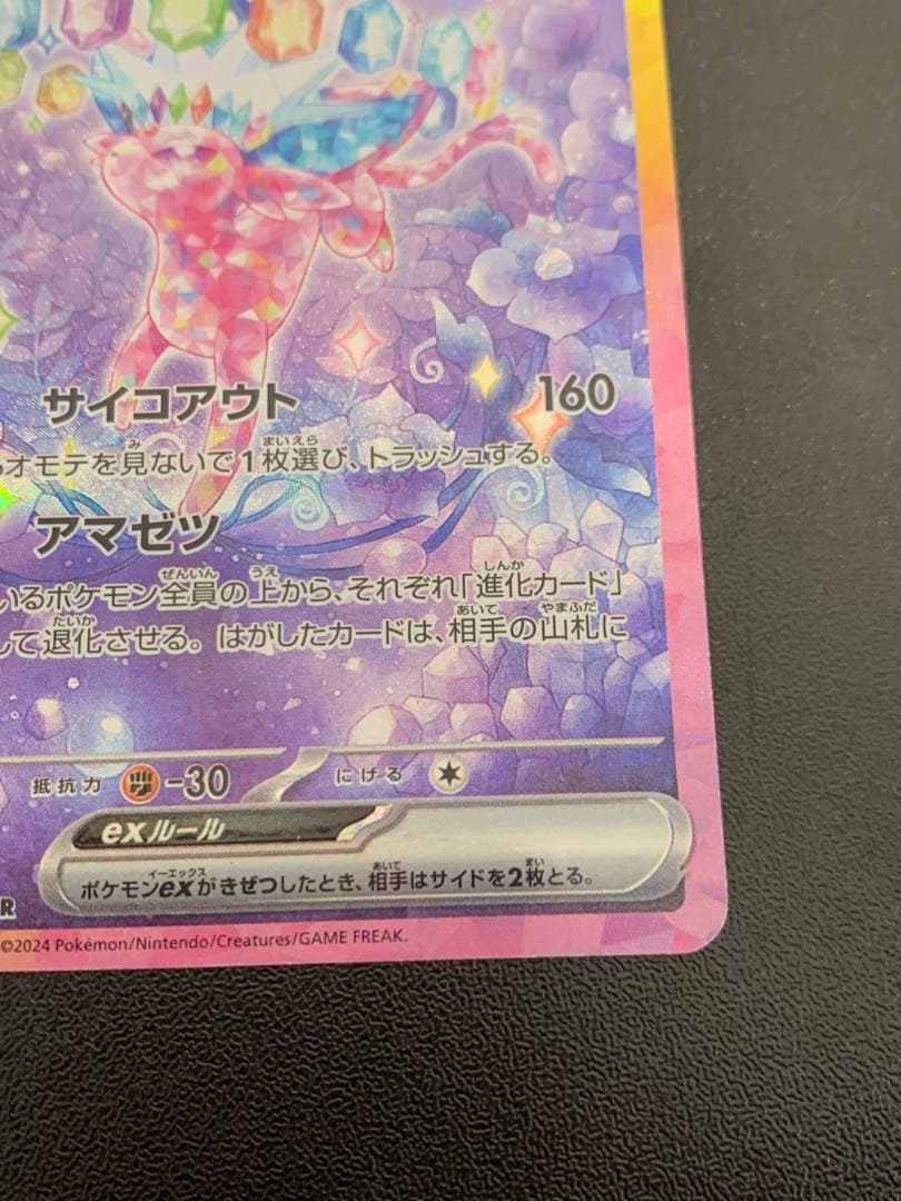 エーフィex SAR SV8a テラスタルフェスex 211/187 - メルカリ