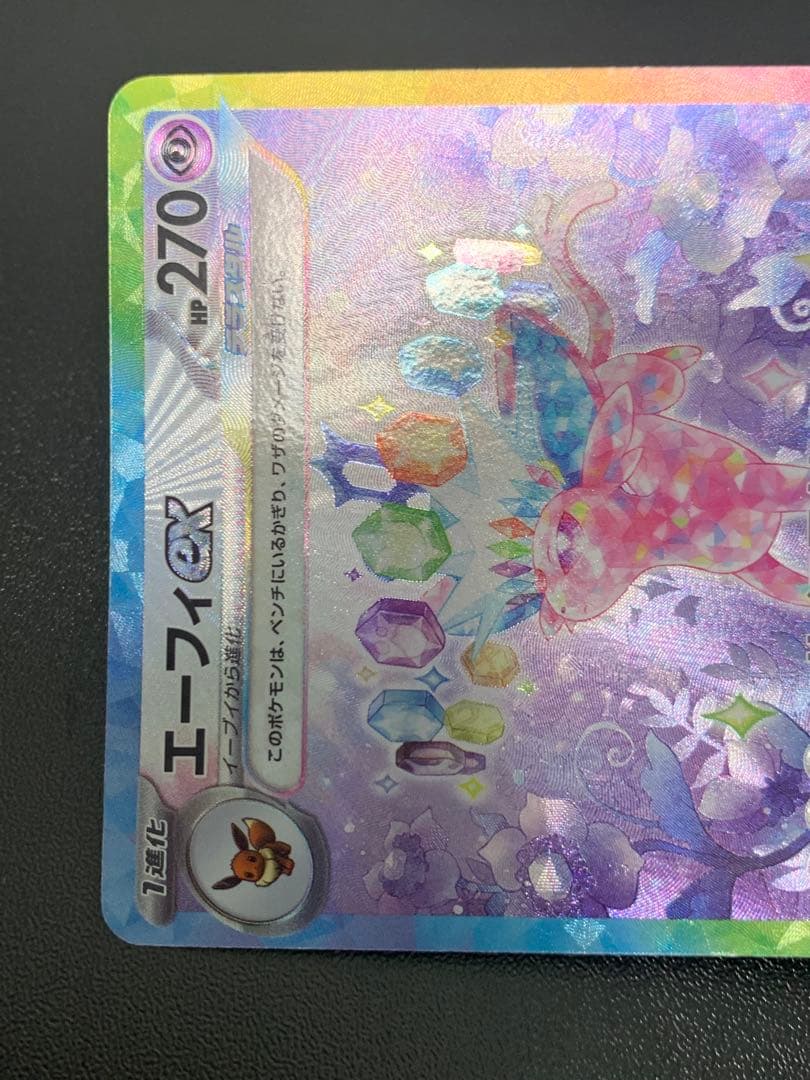 エーフィex SAR SV8a テラスタルフェスex 211/187 - メルカリ