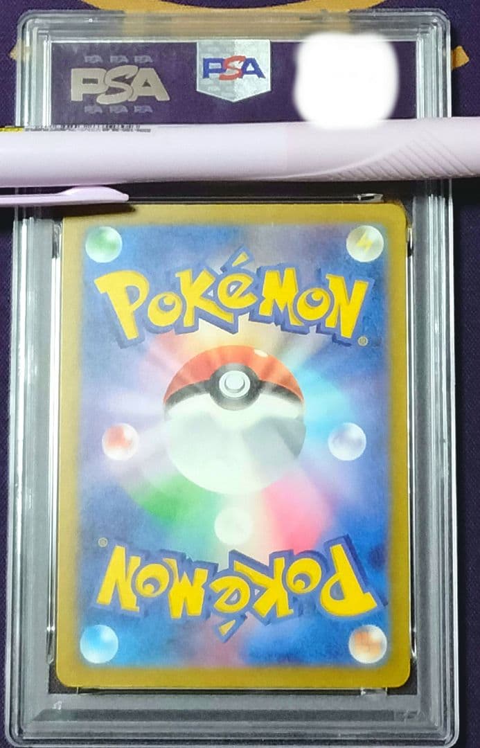 PSA10 メガカイリュー アタックレア　ma 2025