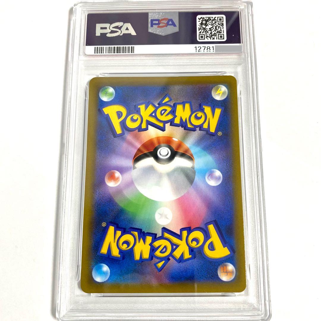 【PSA10】レックウザVMAX UR s8b 284/184