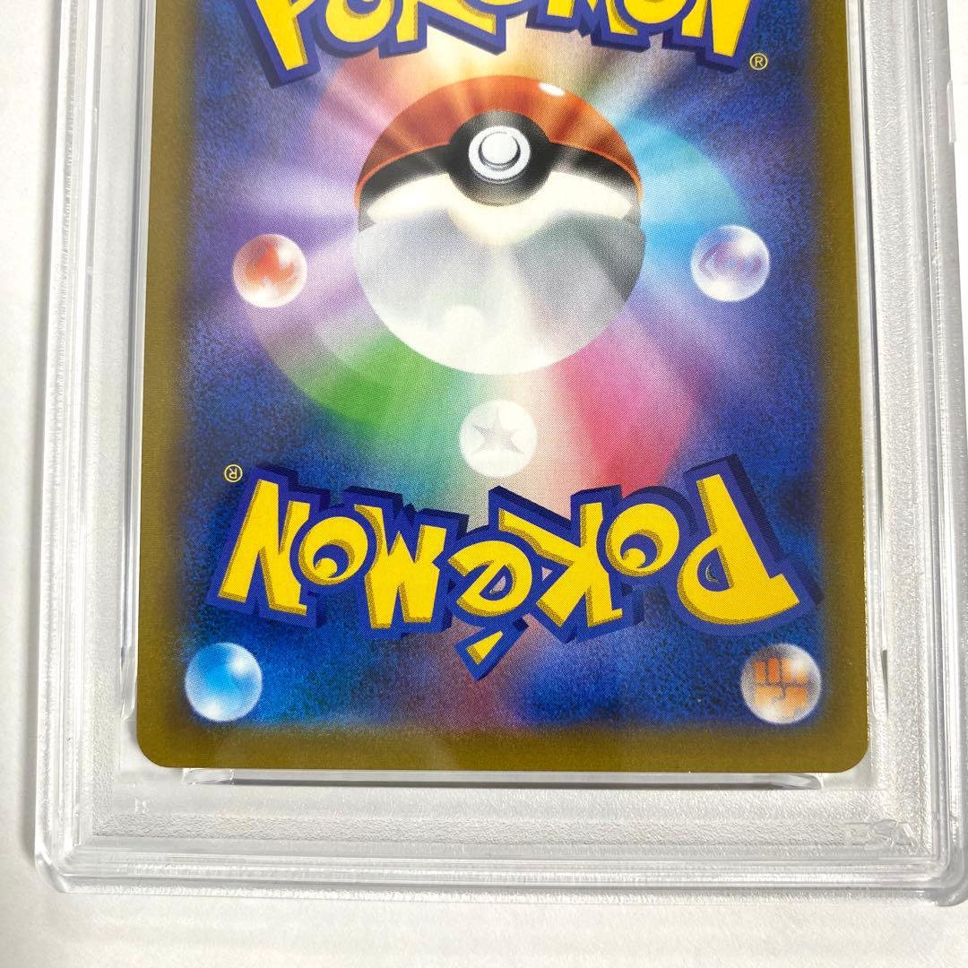 【PSA10】レックウザVMAX UR s8b 284/184