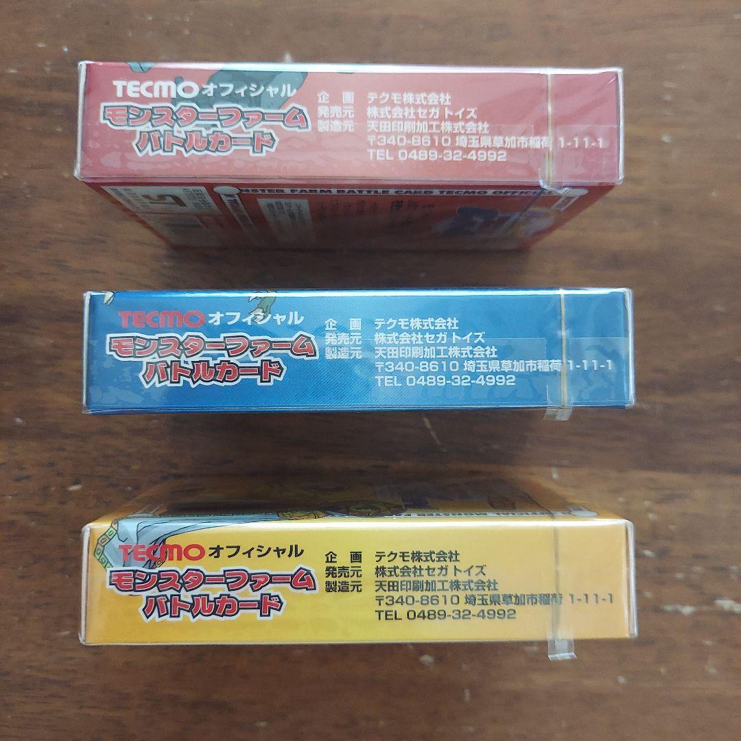 モンスターファーム　バトルカード　スターターキット　3種類セット　未開封