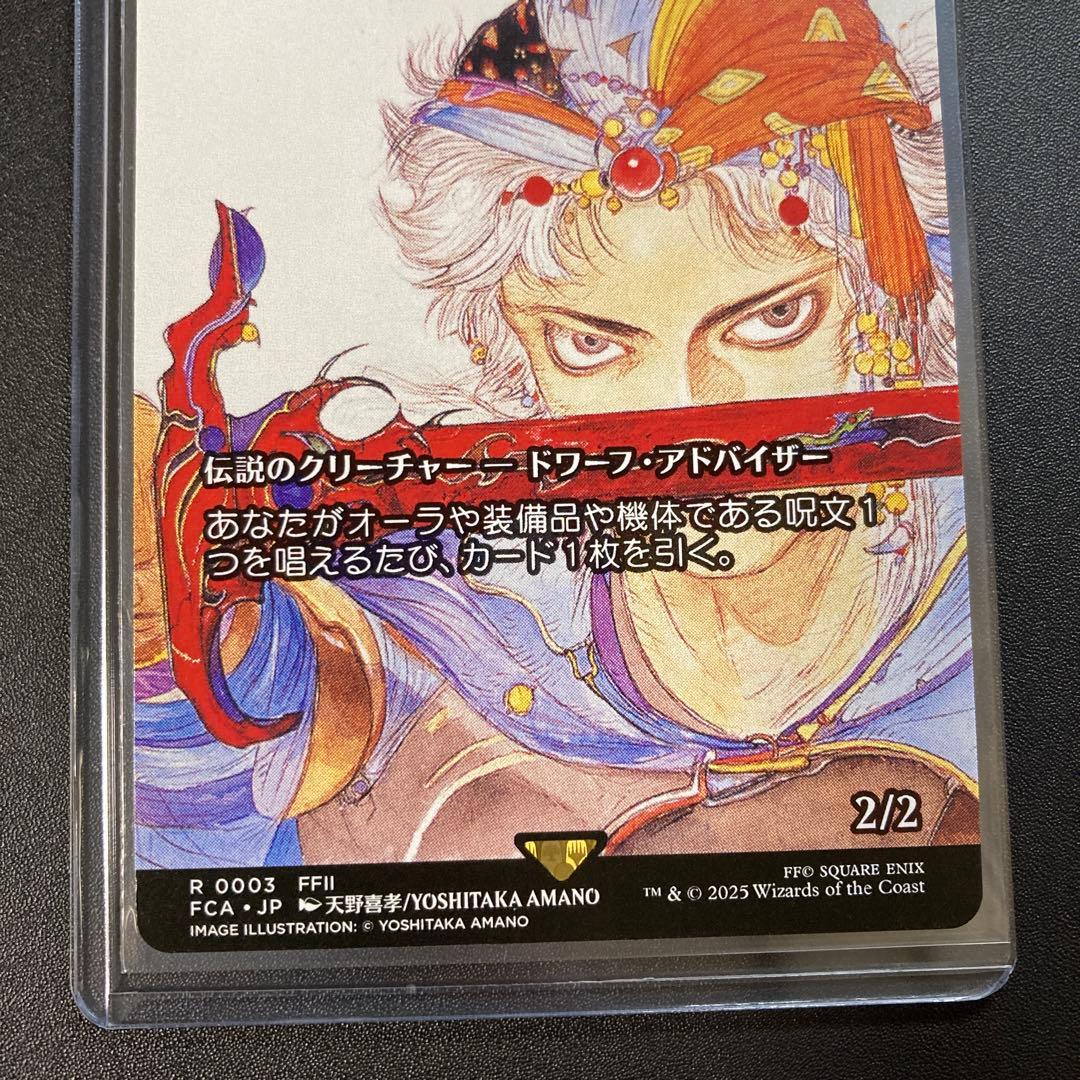 MTG FF 剣士、フリオニール/上級建設官、スラム 継承史 FFII 天野喜孝