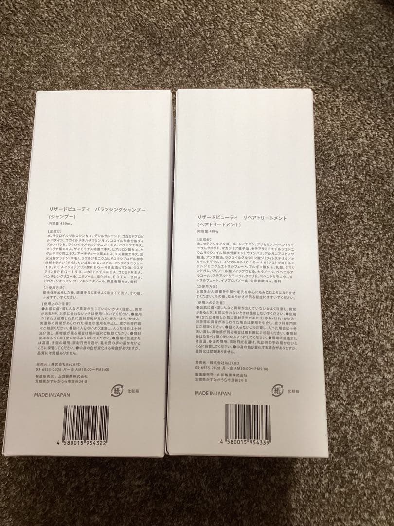 【新品】ReZARD beauty シャンプー＆トリートメント