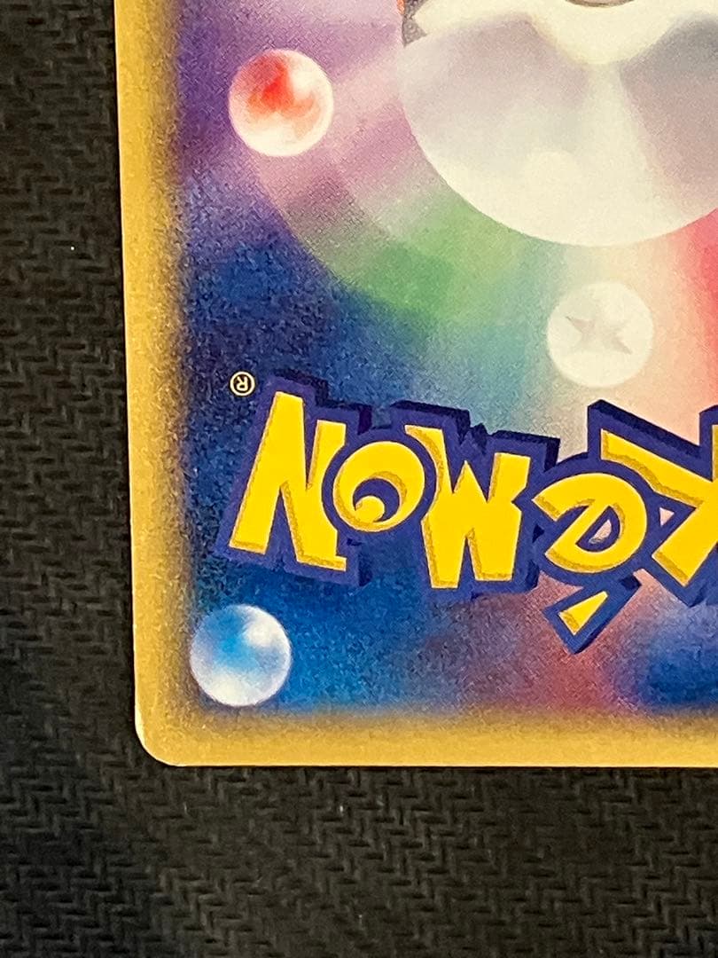 メタモン メタモる ピカチュウ 2005 033　1ED