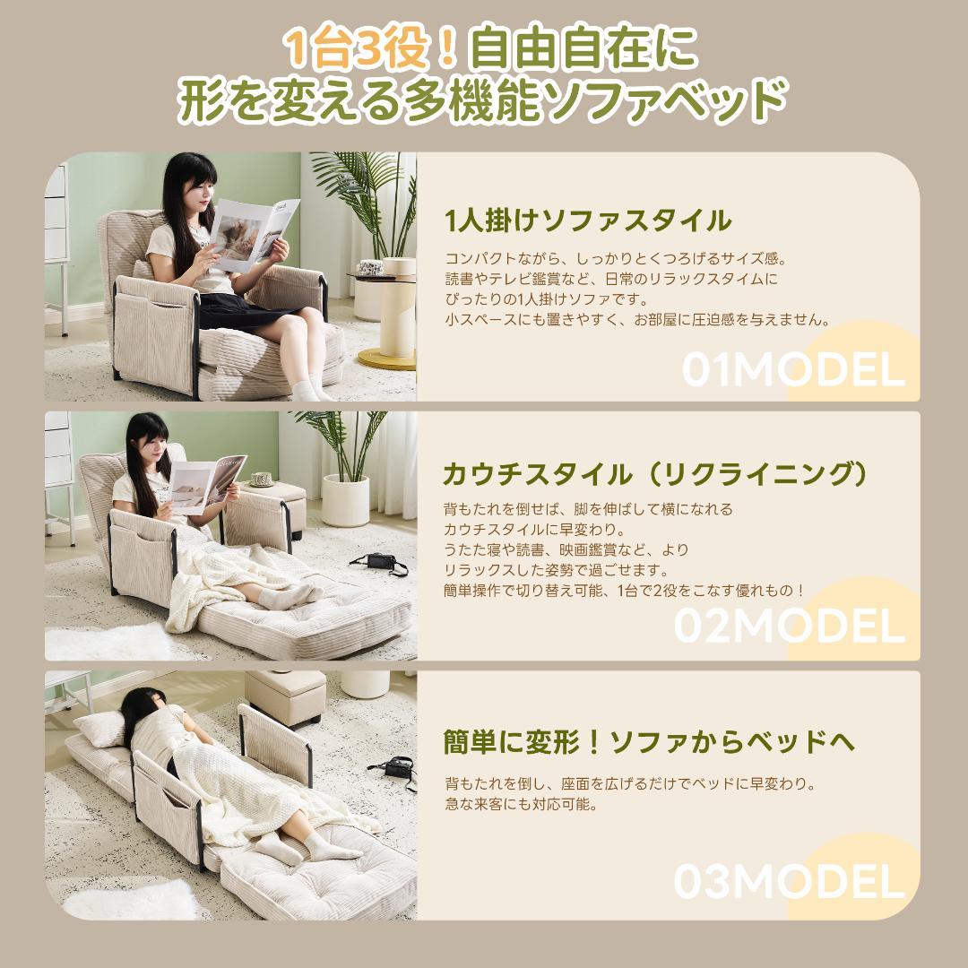 【アイボリー】ソファー ソファーベッド 座椅子 6段調整可能 1人掛け 枕付き