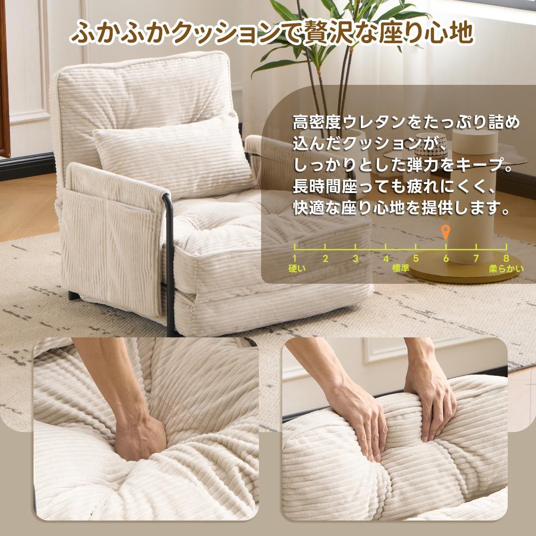 【アイボリー】ソファー ソファーベッド 座椅子 6段調整可能 1人掛け 枕付き