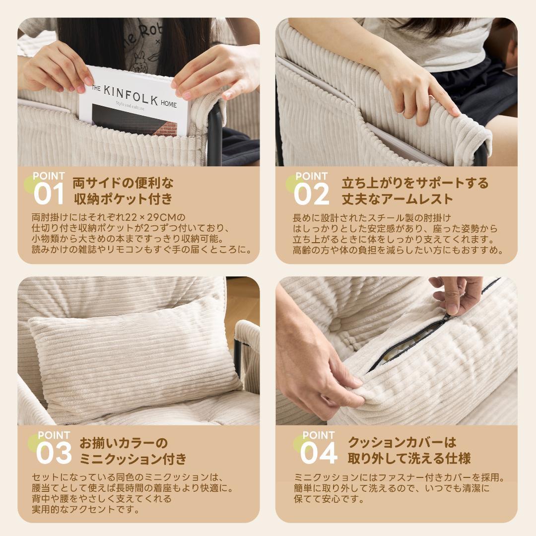 【アイボリー】ソファー ソファーベッド 座椅子 6段調整可能 1人掛け 枕付き