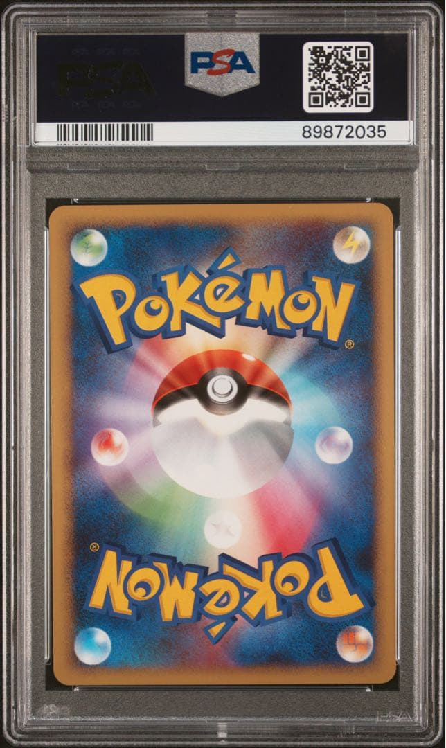 ギザみみピチューM [M 009/022](ランダムパック2009) psa10 - メルカリ