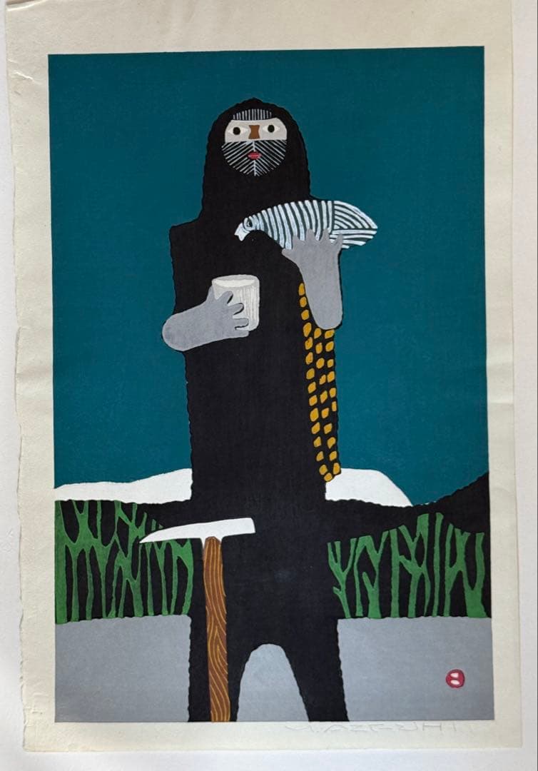 畦地梅太郎　「山男（五）」（1956年　直筆サインあり）