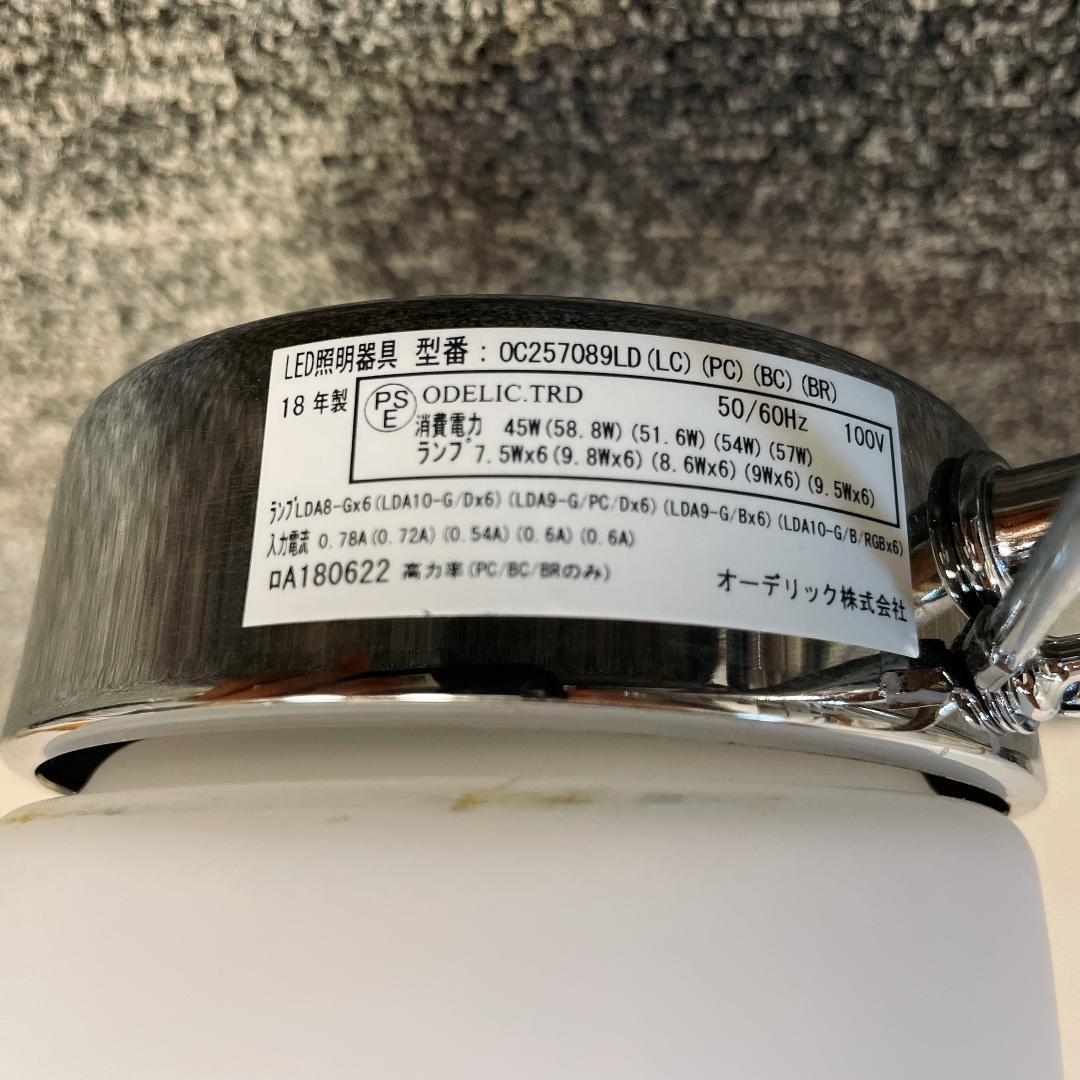 オーデリック LEDシャンデリア OC257089LD 6灯 モダン