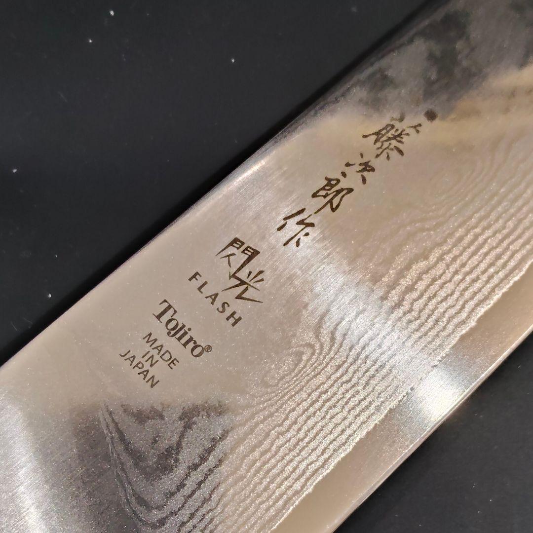 藤次郎 閃光 DPダマスカス鋼鍛造 三徳 180mm 包丁 FF-SA180