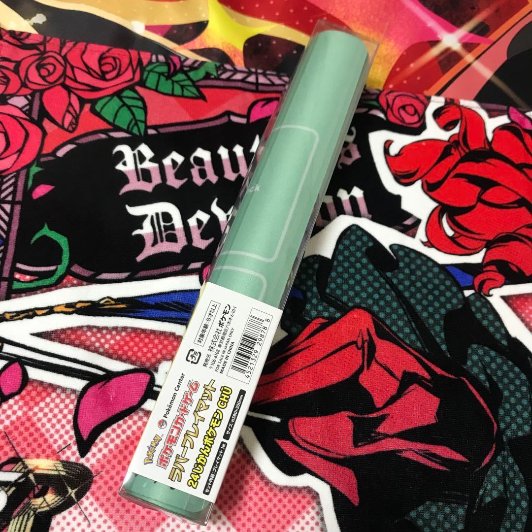 プレイマット 24じかんポケモンCHU ピカチュウ ヤドン - メルカリ