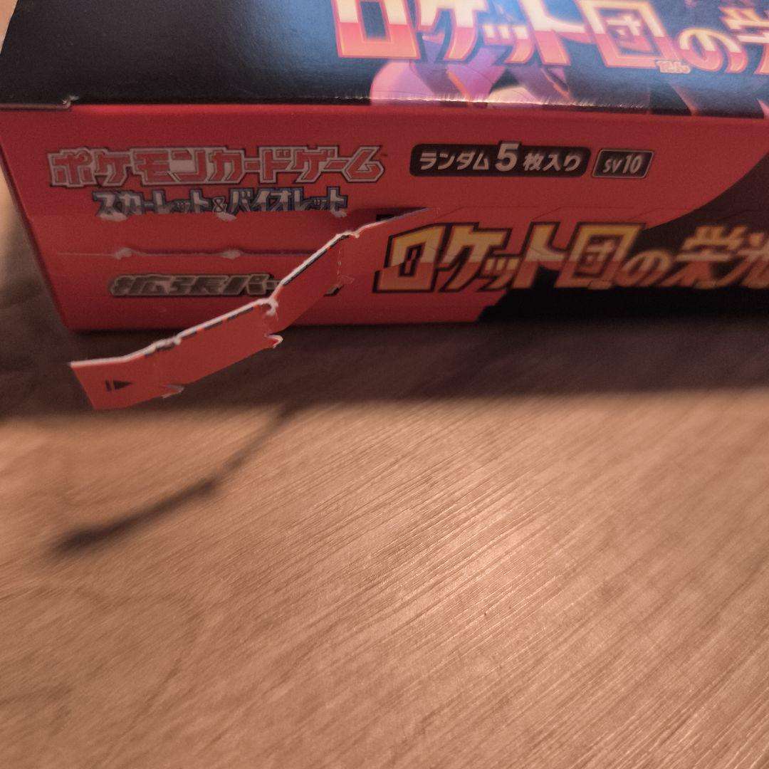 ポケモンカードゲーム ロケット団の栄光 1box シュリンク無し
