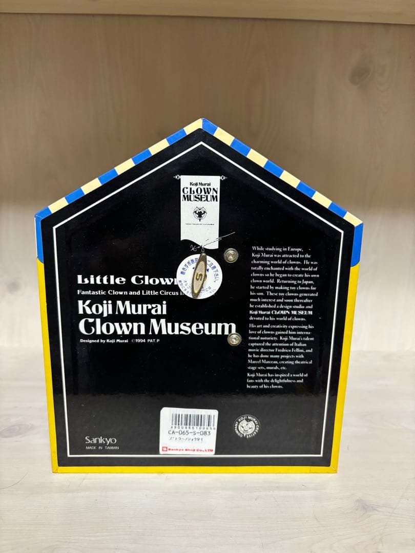 むらいこうじ　オルゴール