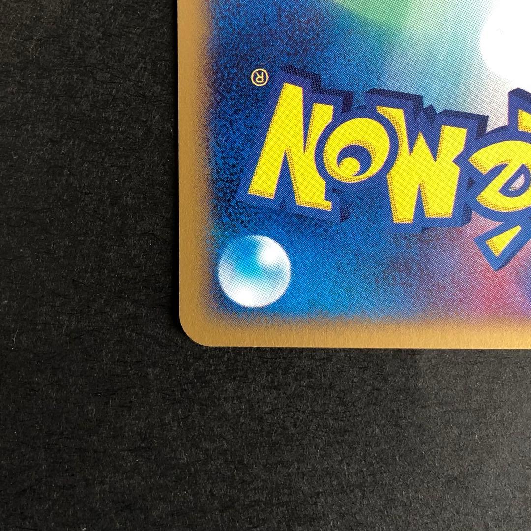 ポケカ】コダック ○拡張パック第2弾 地図にない町 020/092 - メルカリ