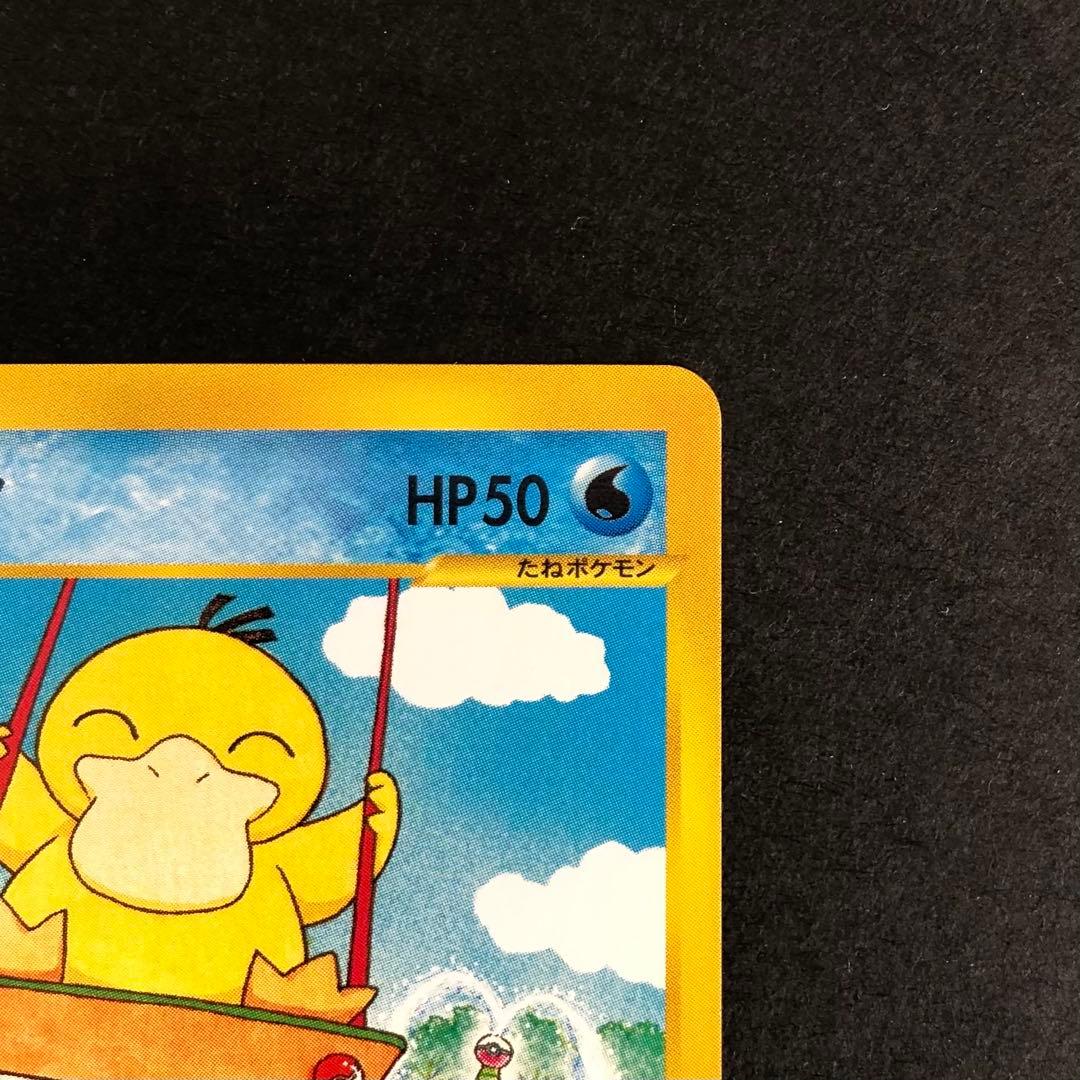 ポケカ】コダック ○拡張パック第2弾 地図にない町 020/092 - メルカリ