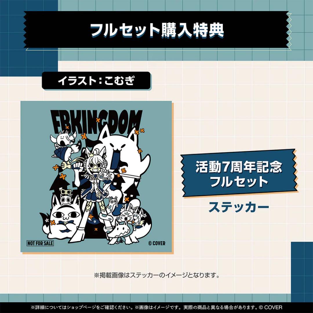 白上フブキ 活動7周年記念 フルセット ホロライブ - メルカリ