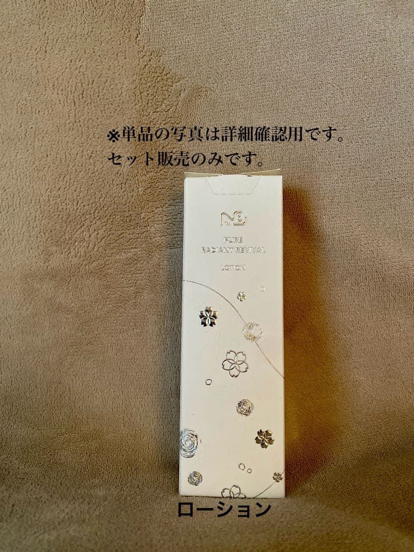 Asuka Beauty Clinic PRR 4点 新品